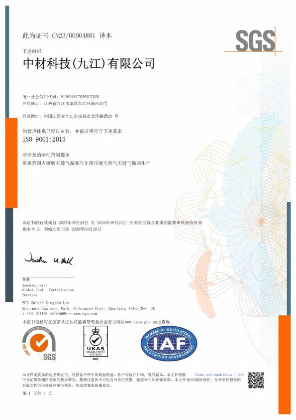 ISO9001��֤֤��